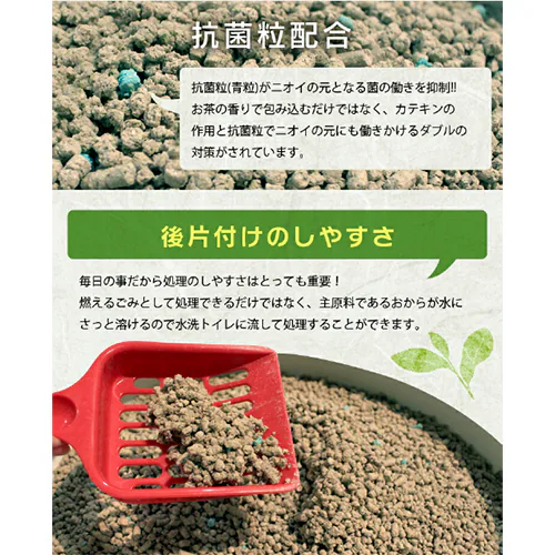 \おまけ1袋付き/【5袋セット】 お茶の猫砂 7L OCN-70_5