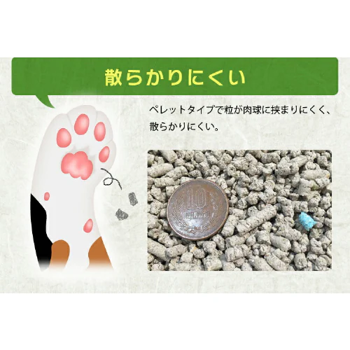 \おまけ1袋付き/【5袋セット】 お茶の猫砂 7L OCN-70_8