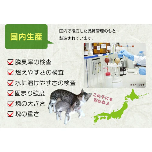 \おまけ1袋付き/【5袋セット】 お茶の猫砂 7L OCN-70_9