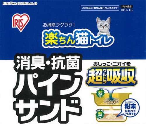猫砂 楽ちん猫トイレ 消臭・抗菌 パインサンド 3.5kg RCT-35 P523570