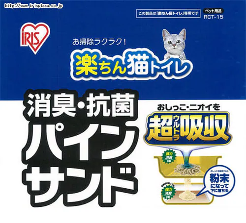 【3袋セット】 楽ちん猫トイレ 消臭・抗菌 パインサンド(3.5kg) RCT-35 システムトイレ 猫砂_2