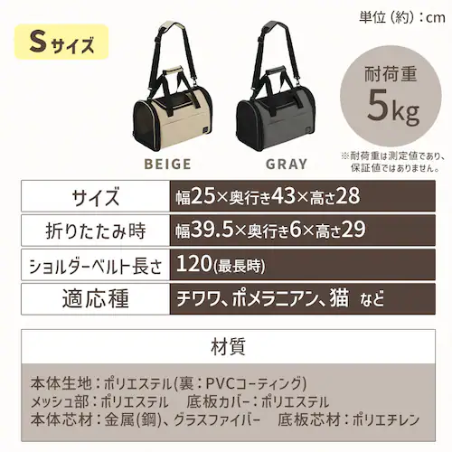 折りたたみファブリックキャリー Sサイズ POTC-410B ベージュ_12