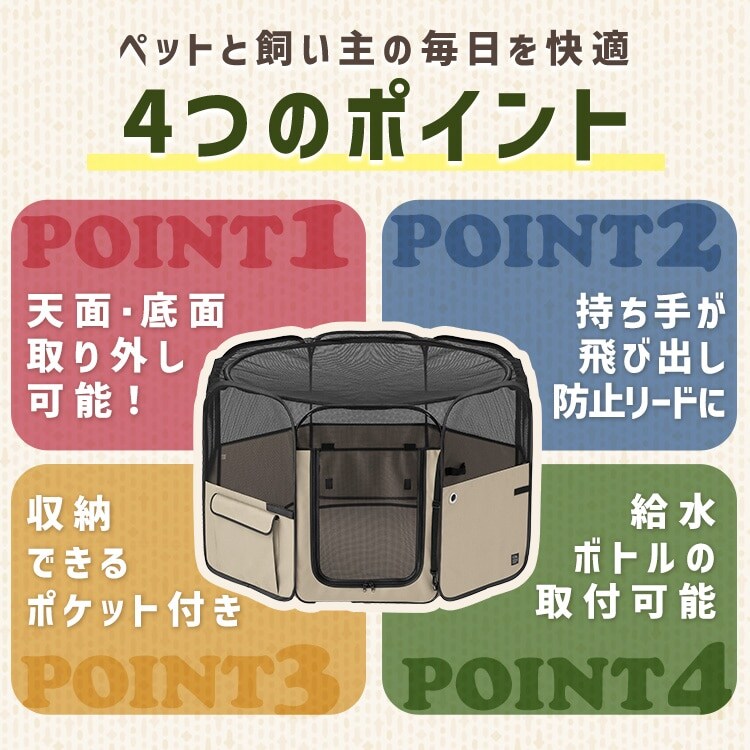 折りたたみファブリックサークル Lサイズ POTS-1300B ベージュ