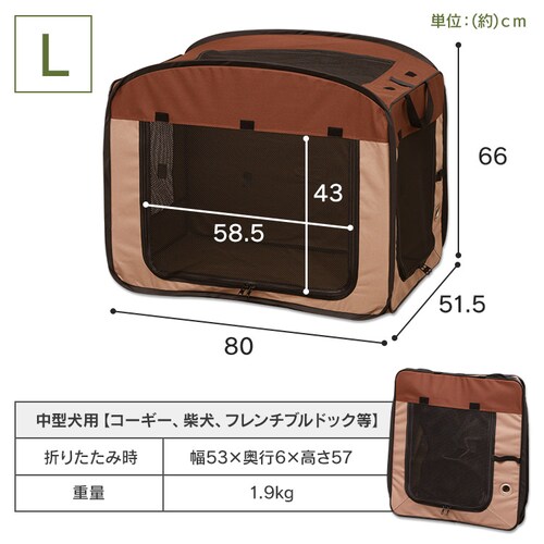 折りたたみソフトケージ Lサイズ POSC-800A_3