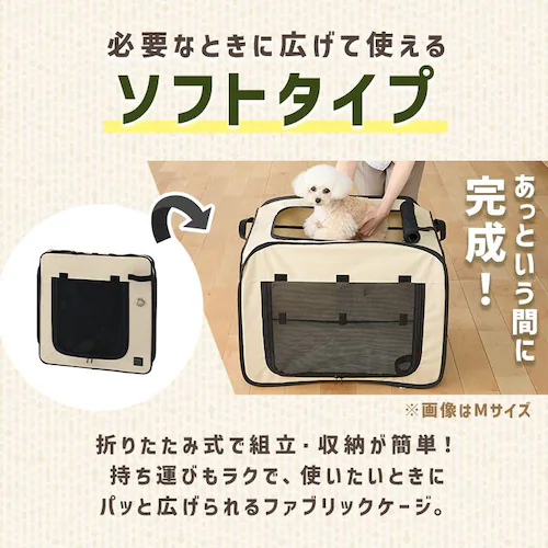 折りたたみファブリックケージ Sサイズ POSC-500B ベージュ_2