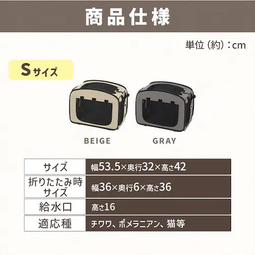 折りたたみファブリックケージ Sサイズ POSC-500B ベージュ_13