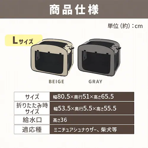 折りたたみファブリックケージ Sサイズ POSC-500B ベージュ_15