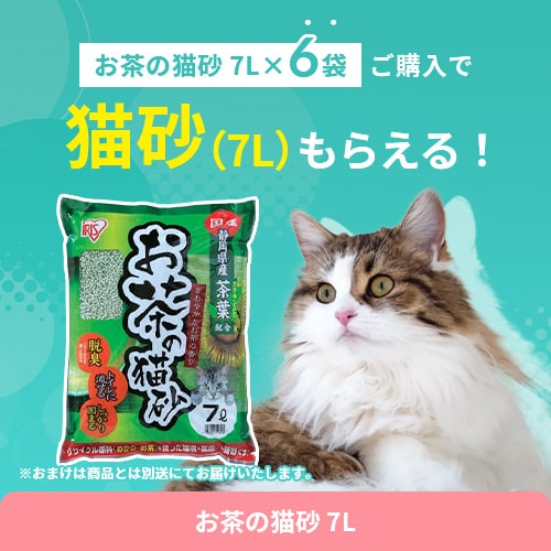 36 猫砂 2袋セット】 お茶の猫砂 7L OCN-70N木 お茶 猫砂 1920448 │アイリス