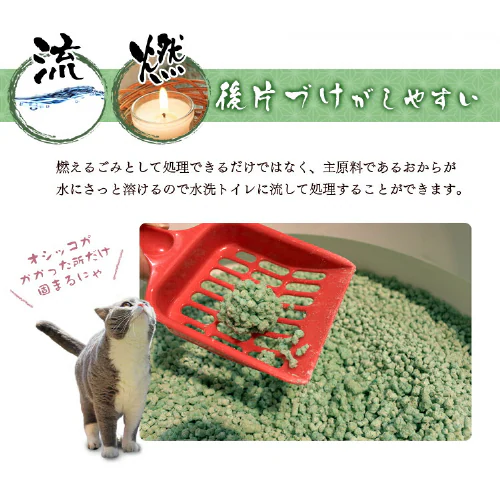 \おまけ1袋付き/【6袋セット】 お茶の猫砂 7L 消臭・脱臭 流せる 燃やせる OCN-70N 猫砂_4