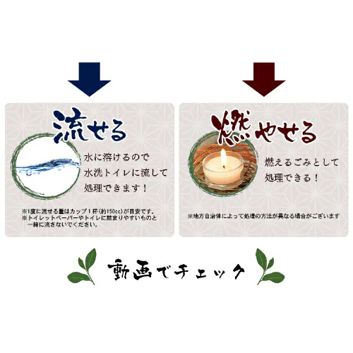 \おまけ1袋付き/【6袋セット】 お茶の猫砂 7L 消臭・脱臭 流せる 燃やせる OCN-70N 猫砂_5