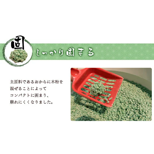 \おまけ1袋付き/【6袋セット】 お茶の猫砂 7L 消臭・脱臭 流せる 燃やせる OCN-70N 猫砂_6