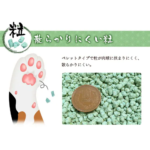 \おまけ1袋付き/【6袋セット】 お茶の猫砂 7L 消臭・脱臭 流せる 燃やせる OCN-70N 猫砂_8