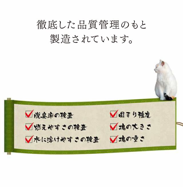 環境に配慮した猫砂 お茶の猫砂 7L OCN-70N P533438 │アイリス