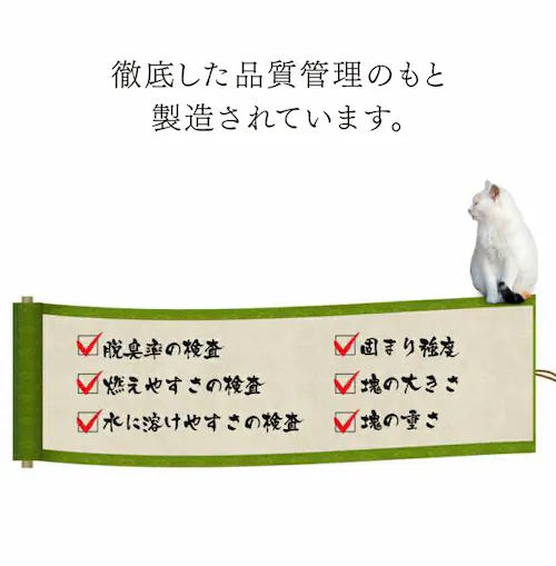 \おまけ1袋付き/【6袋セット】 お茶の猫砂 7L 消臭・脱臭 流せる 燃やせる OCN-70N 猫砂_9
