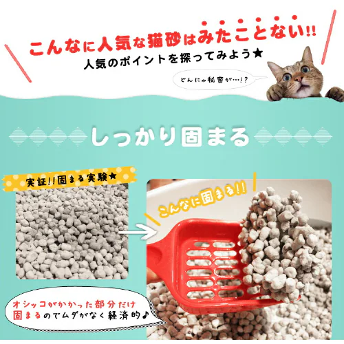 \おまけ1袋付き/【6袋セット】 紙の猫砂 7L トイレに流せる 燃やせる ペレットタイプ 猫砂 KMN-70N_3