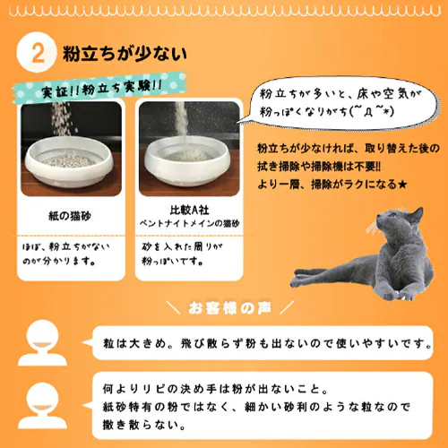 \おまけ1袋付き/【6袋セット】 紙の猫砂 7L トイレに流せる 燃やせる ペレットタイプ 猫砂 KMN-70N_6