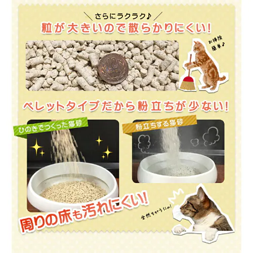 \おまけ1袋付き/【6袋セット】 ひのきでつくった猫砂 7L HKT-70 木 猫砂_5
