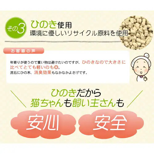 \おまけ1袋付き/【6袋セット】 ひのきでつくった猫砂 7L HKT-70 木 猫砂_6