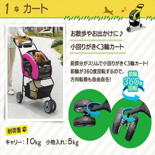 4WAYペットカート FPC-920 ブラウン P534939 │アイリスオーヤマ公式