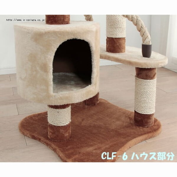 キャットランド CLF-6 ブラウン P534947│アイリスオーヤマ公式通販 