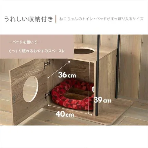 キャットウッディシェルフ ブラウン PUS-150_8