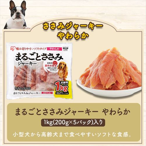 まるごとささみジャーキー セミハード 1kg P-IJ-SH1K P512940