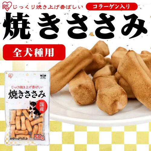 焼きささみ 50g P-KJ-YS50_2