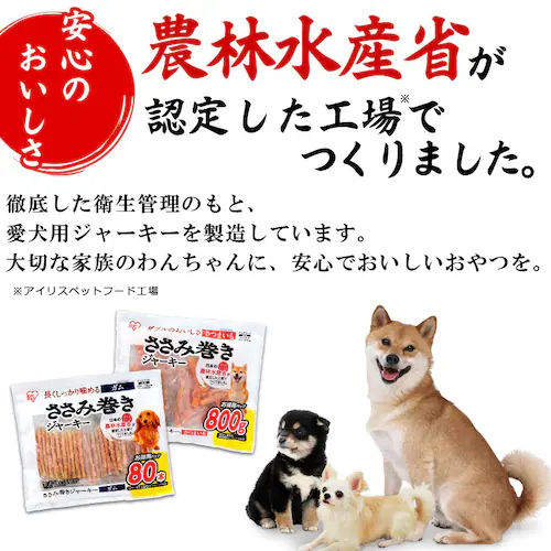 ささみ巻きジャーキーガム 80本 P-IJ-GMN80 犬 歯磨き デンタルケア_4