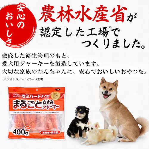 まるごとささみジャーキーセミハード 400g EJ-40SERN_4