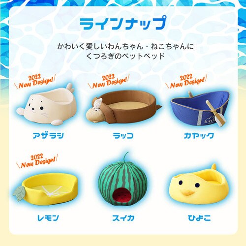 モチーフペットベッド アザラシ ペットベッド 犬 猫 P100454