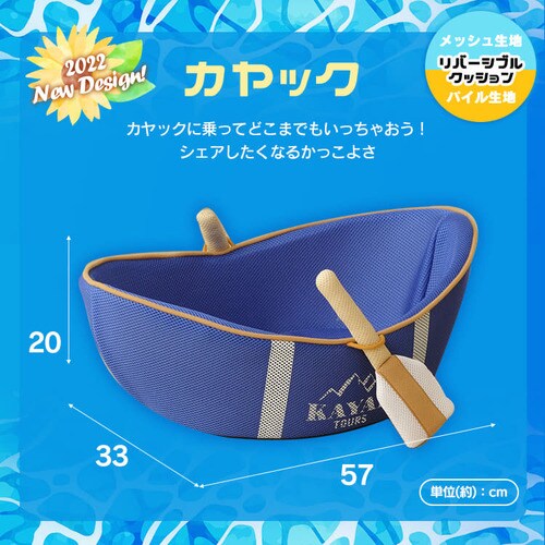 モチーフペットベッド ラッコ P100455 │アイリスオーヤマ公式通販