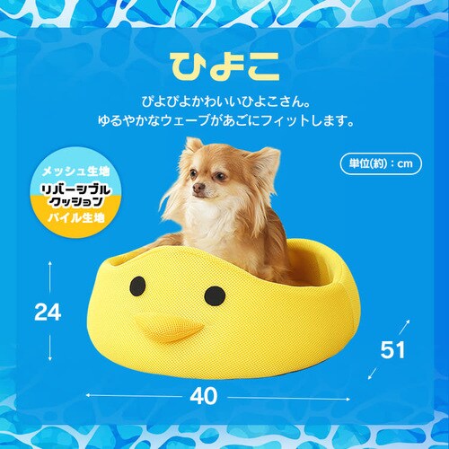 モチーフペットベッド ラッコ P100455 │アイリスオーヤマ公式通販