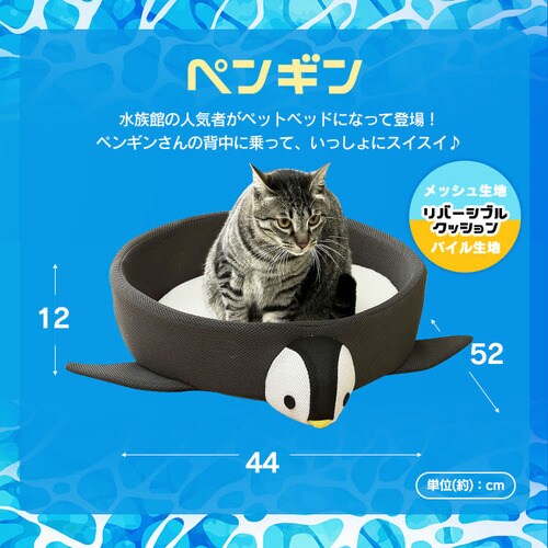 モチーフペットベッド ラッコ P100455 │アイリスオーヤマ公式通販