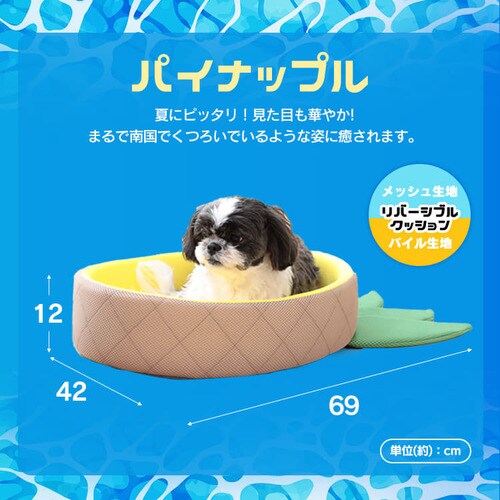 モチーフペットベッド ラッコ P100455 │アイリスオーヤマ公式通販