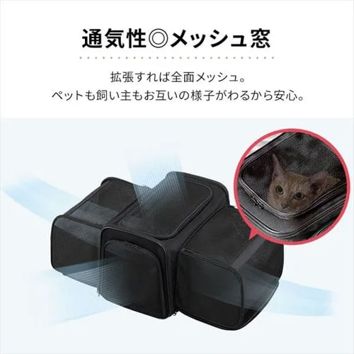 拡張できるペットキャリー ブラック犬 猫 キャリー_6
