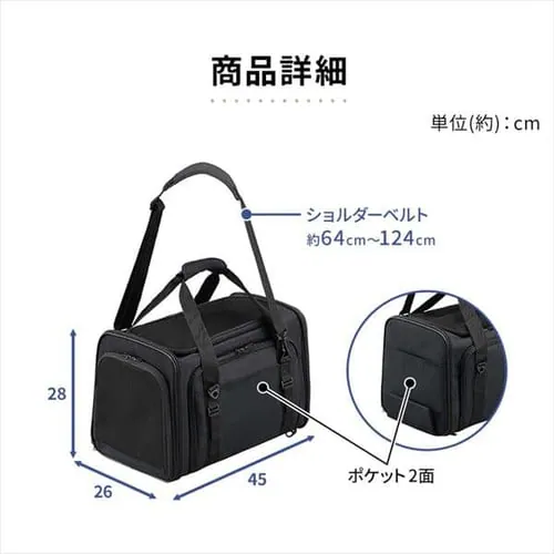 拡張できるペットキャリー ブラック犬 猫 キャリー_11