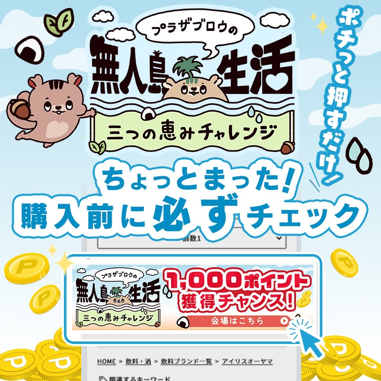 和の輝き 低温製法米 おまかせ銘柄米 7777gacha│アイリスオーヤマ公式