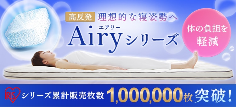 エアリー