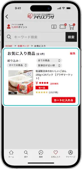 ���C�ɓ���