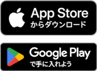アプリダウンロードボタン