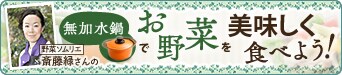��؃\�����G�@�֓��΂���̖�������ł���؂������Ɣ��������H�ׂ悤�I