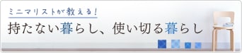 �����Ȃ���炵�A�g���؂��炵