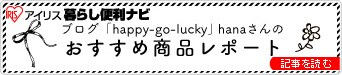  �uhappy-go-lucky�vhana����̂������ߏ��i���|�[�g
