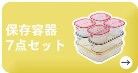 iwaki �ۑ��e��7�_�Z�b�g