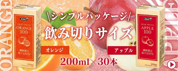 オレンジアップル30本