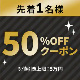 �撅1���l���� 50��OFF�N�[�|��