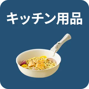 �L�b�`���p�i