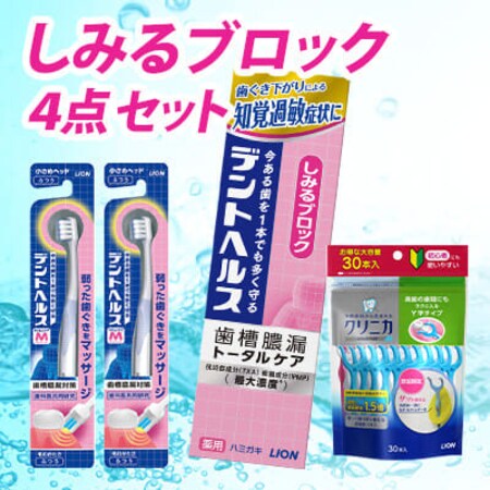 LION �f���g�w���X ��p�n�~�K�L 4�_�Z�b�g