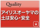 �A�C���X�I�[���}�̓y�͈��S�E���S