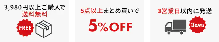 ���ł����������A�܂Ƃߔ�����5%OFF�A3�c�Ɠ��ȓ��ɔ���